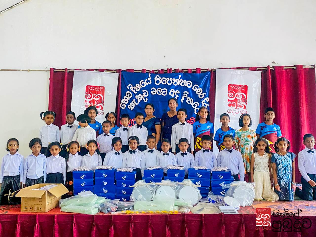 School Supplies Drive